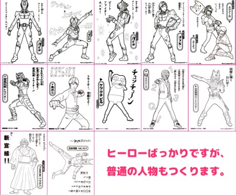 ぬりえ制作いたします【ゆるキャラ・ローカルヒーローさんなども】 イメージ2
