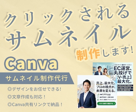 ココナラのサービス画像をCanvaで代行制作します