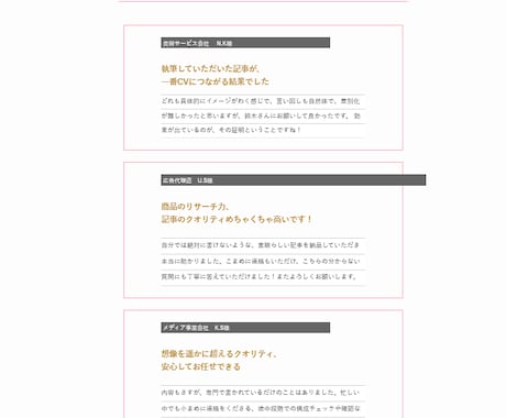 化粧品広告のセールス文章およびコンテンツ制作します LP/HP/EC/記事LP/メルマガ/SNS/雑誌/チラシ イメージ2