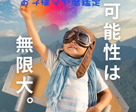 お子様の特性＊使命と課題をマヤ暦鑑定します 貴方のお子様の特性＊個性を子育てのヒントになるように✴︎ イメージ1