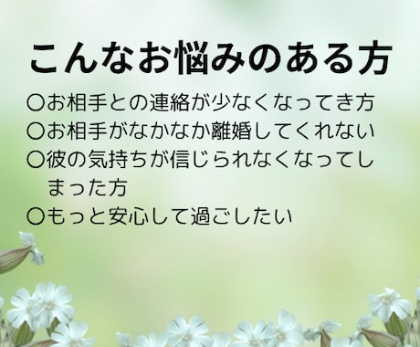 霊感タロット。不倫・浮気の未来、彼の気持ちを視ます 男性占い師だから彼の気持ちがよく分かります。対処法も教えます イメージ2
