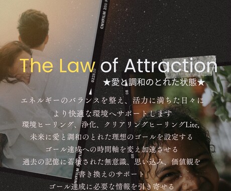引き寄せの法則、内なる自分が望む未来へ後押しします 過去のトラウマやブロックに気付き、望む人生へのスムーズな移行 イメージ1
