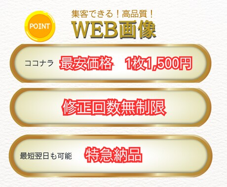 修正無制限！最短翌日納品可！バナー画像等制作します バナー・サムネイル・ECサイト商品画像など作成します！ イメージ2