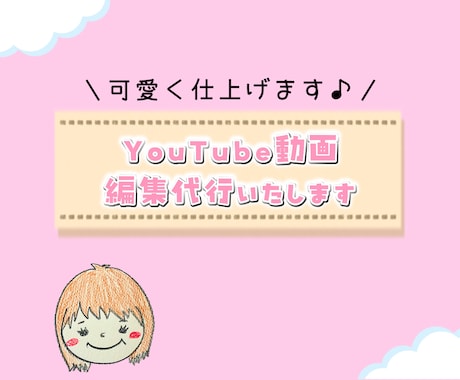 ポップで可愛い動画編集承ります ▪️キッズ向け、Vlog系など可愛い雰囲気に仕上げます♩ イメージ1