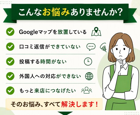 GoogleマップのMEO対策サポートします MEO対策を丸ごと代行｜口コミ返信・英語対応もお任せ イメージ2