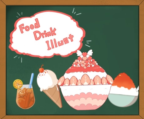 お好きな食べ物、飲み物イラスト描きます 美味しそうなイラストはいかがですか？ イメージ1