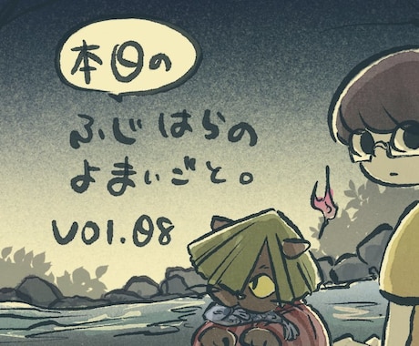 和風で親しみやすい、可愛いイラストを描きます 和風で親しみやすく、幅広い層に可愛いと言ってもらえるイラスト イメージ2