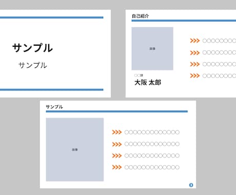 資料（営業、会社説明など）制作いたします ご要望にお応え出来るよう最後までしっかり努めさせて頂きます イメージ2