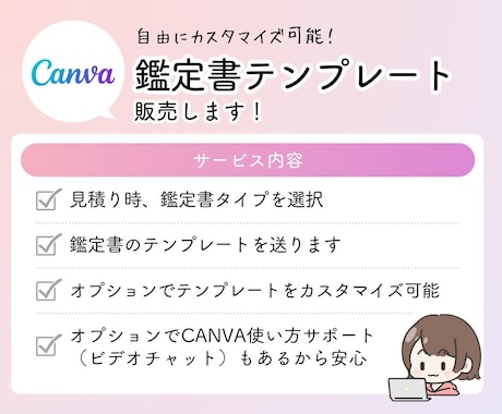 CANVAで作成✨鑑定書テンプレートを販売します 編集可能な世界でたった一つのオリジナル鑑定書を自分で作れる！ イメージ2