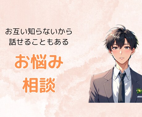 元No.1ホストがあなたの疲れた心を癒しますます 相談・雑談・お酒のお供まであなたの疲れた気持ちに寄り添います イメージ1