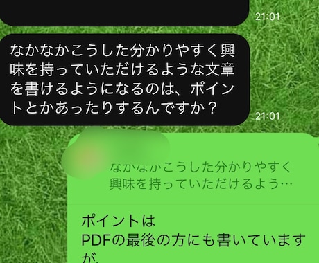 24時間以内！売れる文章へと変化させます コピーライターの添削で24時間以内に文章が生まれ変わる イメージ2