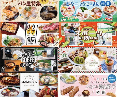 安心クオリティでスピーディーにバナー作成します 実績20年以上のデザイナーが作成! イメージ2
