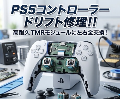TMRモジュール 2,500円で交換します イメージ1