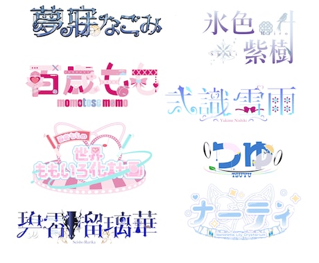 VTuber様のロゴ制作を承ります ロゴ、アニメーションロゴ、スケジュール、OP、ED幅広く対応 イメージ1