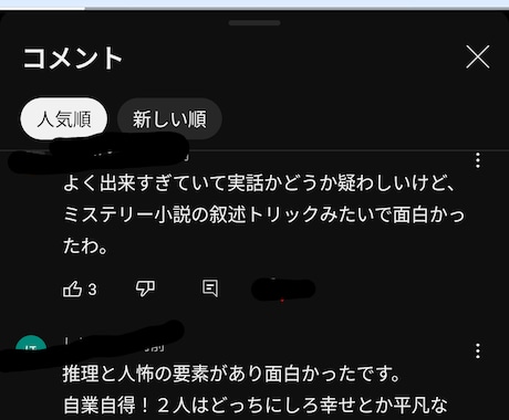 頭でイメージした物語を、私が文章にします 優しく読みやすい文体で、お客様に沿った内容を提供します。 イメージ2