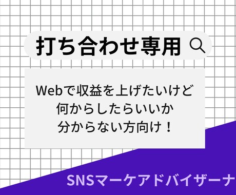 プロのマーケターによるその悩み解決手順お伝えします 何をしたらいいかわからない相談だけでも受けます！ イメージ1