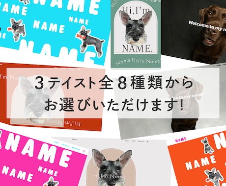 犬用のデジタル名刺付！うちの子HPを制作します 【POP】わんこのHP　維持費0円～のStudioで制作 イメージ2