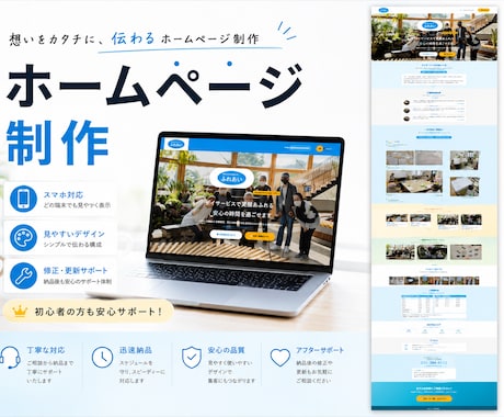 デイサービス・福祉・放課後デイ専門のHP作ります 元相談業務5年の経験でケアマネさんやご家族に伝わるHP作り イメージ2