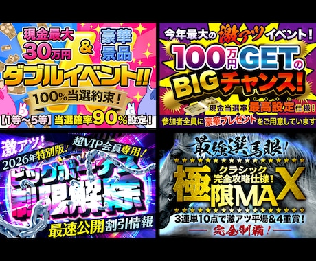 派手で目立つギラギラ系のバナー制作します 経験豊富なデザイナーが高品質で眼に留まるバナーを作ります！ イメージ2