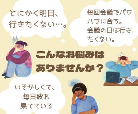 チャット７日間！仕事がしんどい方のお悩み聴きます 休職経験者×臨床心理士 プロの傾聴力でしっかり寄り添います✧ イメージ2