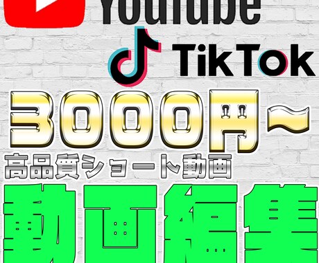 限定10枠！！お得な価格で動画編集します 全サービス込みで１本3000円！！限定10枠です イメージ1