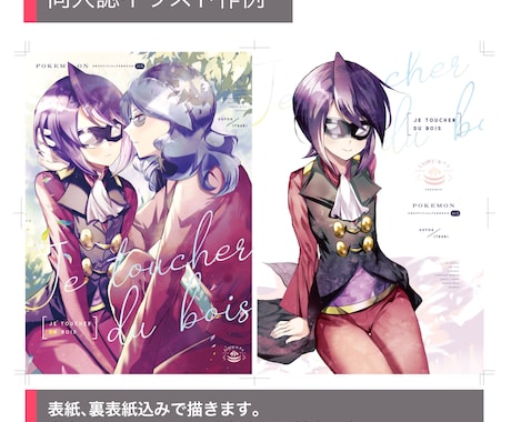 イラスト作成します ボカロ、歌ってみたのMVイラスト、同人誌の表紙や挿絵に！ イメージ2