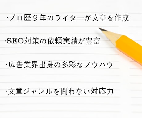 あなたの想いを響く言葉に！集客にも役立ちます 依頼者＋読者がうなずく、依頼者＋読者のタメになる文章提供 イメージ1