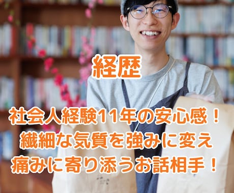 最短5分！日本一周の旅人が気楽なお話相手になります 人疲れしたあなたへ。繊細な私が沈黙OKの癒やし時間を作ります イメージ2