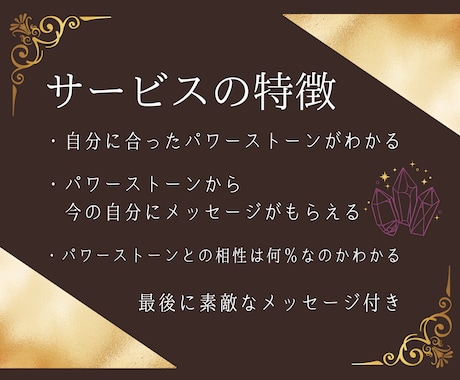 守護石診断♦今のあなたに共鳴する天然石を届けます どんな時もあなたの味方に。今のエネルギーを整えるお守り石 イメージ2