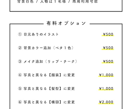 商用利用OK！雰囲気のある白黒アイコンを描きます 【オプションで色の追加も◎インスタ・LINE・ブログなどに】 イメージ2