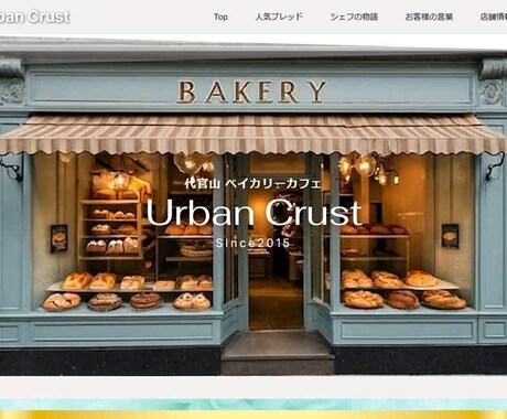 愛されるブランド・企業の魅力をLP化、改修します つい行きたくなる！SNS投稿やおしゃれで見やすいレイアウト イメージ2