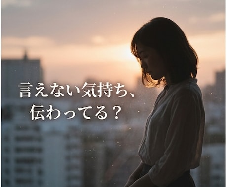 彼は今あなたをどう思ってる？タロットで鑑定します わからない彼の気持ち、そっと読み解きます イメージ2