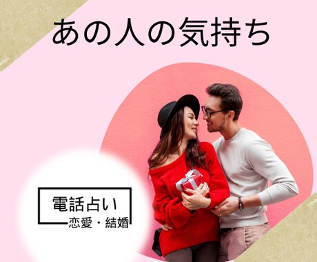 片思い、彼の気持ち★この先の展開占います 片思い中の彼は自分をどう思っているのか、彼の気持ちを知りたい イメージ2