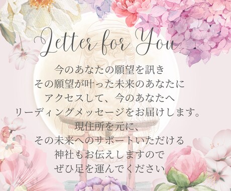 未来のあなたから今のあなたへメッセージを届けます Letter for you-未来のあなたから今のあなたへ イメージ2