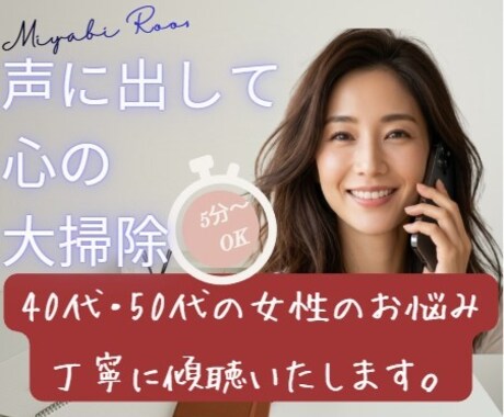 変わりたい人電話して!気持ちの切り替え方法教えます すぐに出来なくても平気。頭の中のスイッチ！ボイスサンプル有 イメージ1
