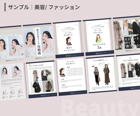 10枚セット｜インスタ投稿テンプレート作成します 表紙〜サンクスページまで！Canva編集可能なデータでお渡し イメージ2