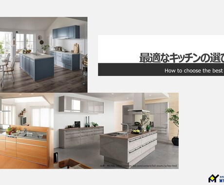 キッチンの選び方についてアドバイスします 元住宅設備メーカーの営業マンが最適なキッチンを提案します! イメージ1
