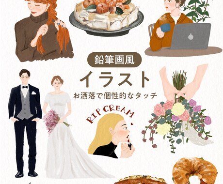 ゆるっと鉛筆画風イラスト【色付き】お描きします 鉛筆画っぽいタッチが柔らかくキュートな印象を与えます＊ イメージ1