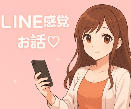 寂しい1人時間に優しく寄り添います 優しく丁寧にお話伺います°・*愚痴も雑談も大歓迎♪ イメージ1