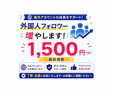 1500円～Ｘ(ツイッター)のフォロワー増やします イメージ1