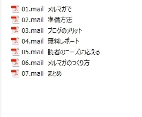 メルマガで稼ぐ方法をご存知ですか？ここにあります メルマガで稼ぐ方法を手に入れて安定した副業にチャレンジです！ イメージ1