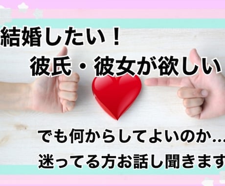 人見知り専門　恋活・婚活 アドバイスします 私もかなりの人見知りでした。はじめの一歩アドバイスします イメージ1