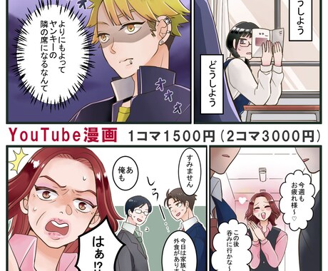 今風なキャラクターで分かりやすい漫画描きます ALLジャンルOK！漫画動画・記事漫画・LP、何でも描きます イメージ2