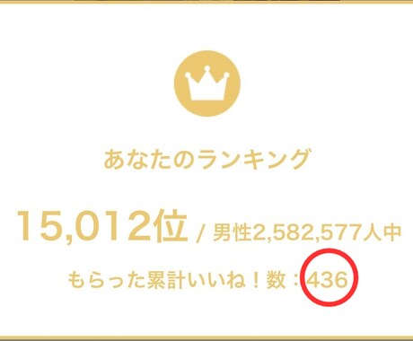 アプリで女性を4人連続で落とせた僕がコンサルします 女性が苦手な奥手男子向け。本命女性を振り向かす恋愛心理学 イメージ1