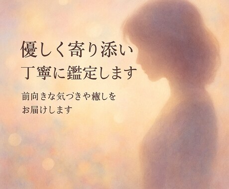 AIが優しく導く癒しの言葉を贈ります AIがあなたの心に優しい導きを届けます イメージ1