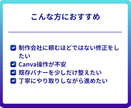 Canva ★広告バナーサイズ変更・リサイズします ｜既存デザインOK｜1点から対応 イメージ2