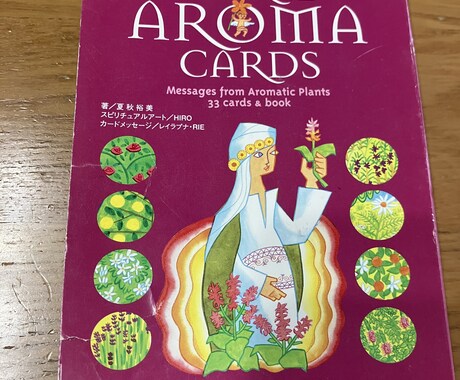 タロット占いx薬膳xアロマであなたを癒します お悩みに添うカード占い&必要な食材、料理、アロマのアドバイス イメージ2