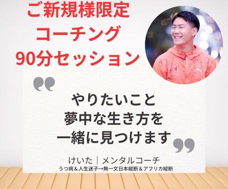 残り7名様限定！大人の進路相談、受付ます 人生に焦りを感じている人、勇気が出なくて踏み出せない人へ イメージ1