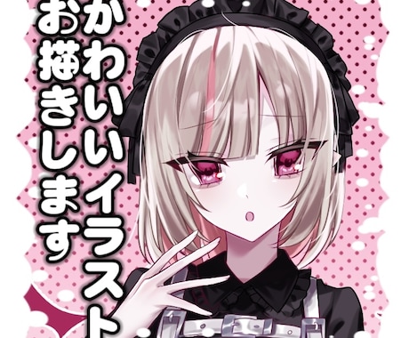 1枚絵、キラキラ可愛いなイラストを制作ます イメージ1