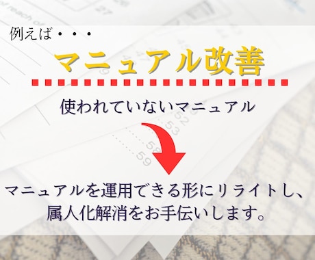 仕事を安定させたい人へ｜回る仕組みを作ります 「頑張ってるのに回らない」 それ、構造の問題です。 イメージ2